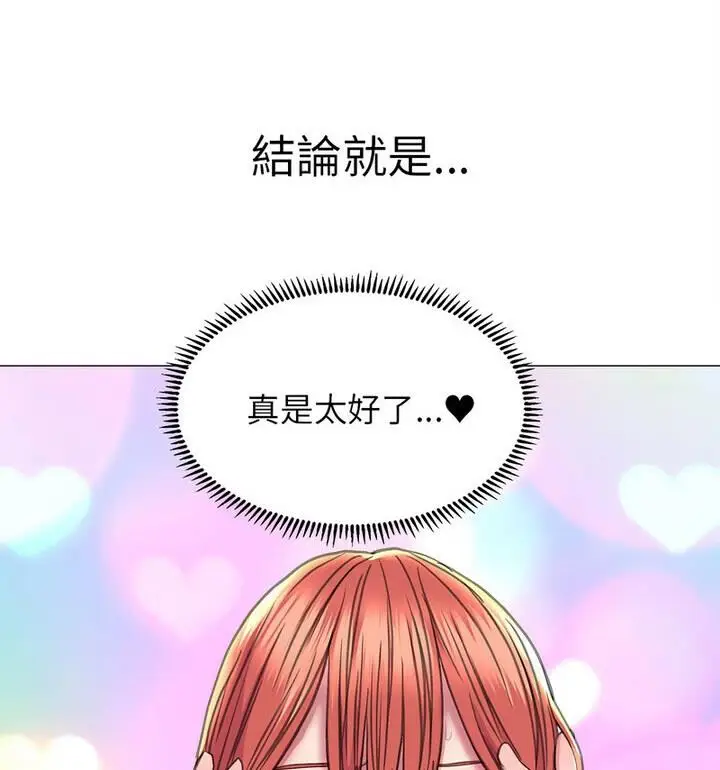 漫画《双面人》第18话第102张图