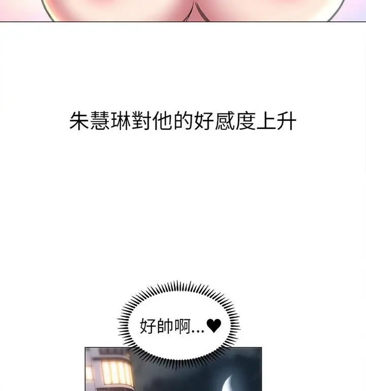 漫画《双面人》第18话第104张图