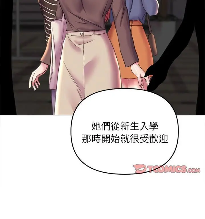漫画《双面人》第18话第112张图