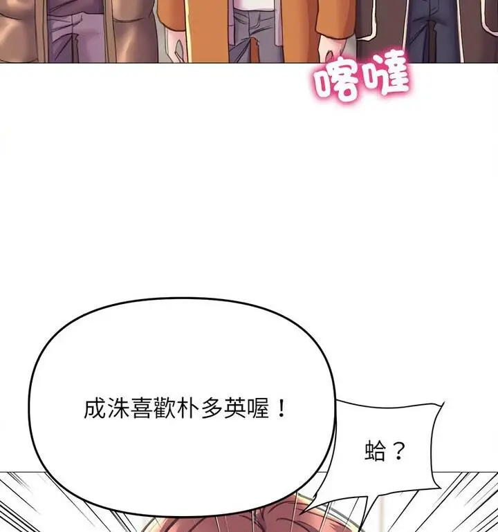 漫画《双面人》第18话第116张图