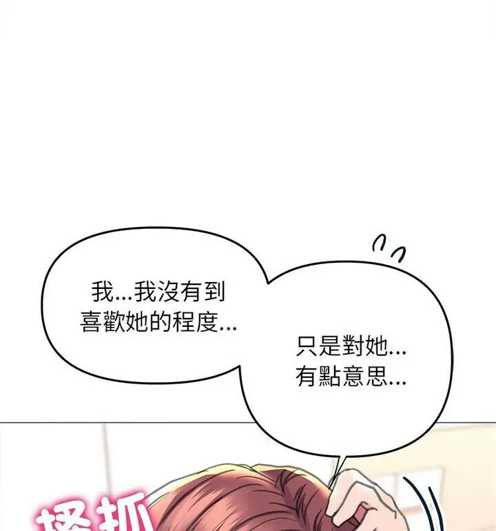 漫画《双面人》第18话第120张图