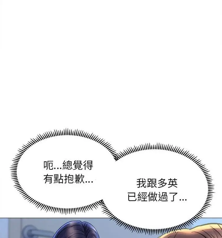 漫画《双面人》第18话第122张图