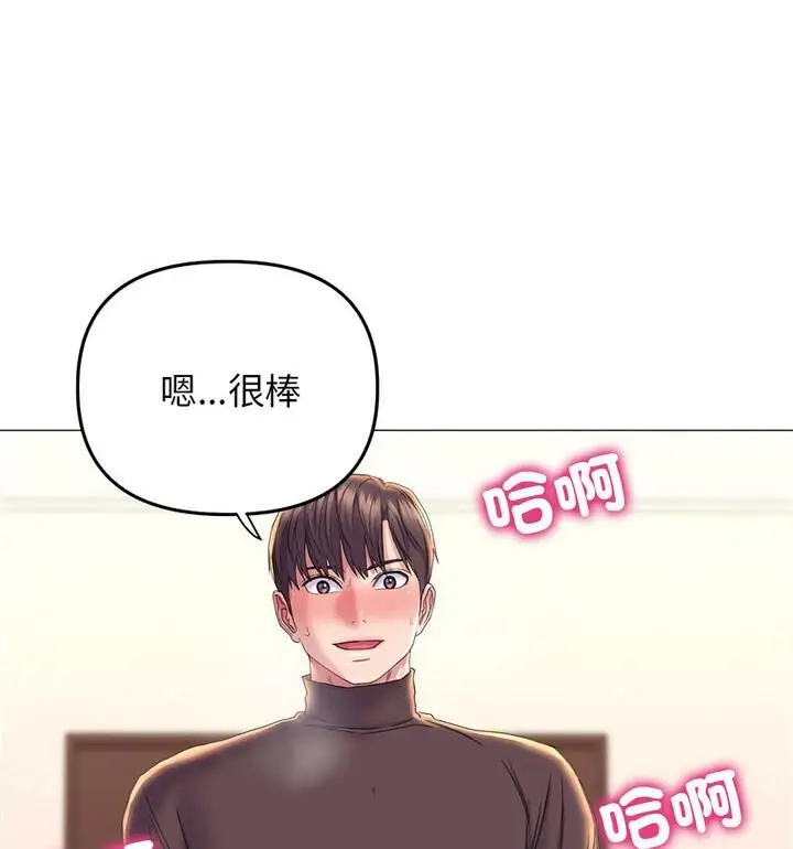 漫画《双面人》第18话第26张图