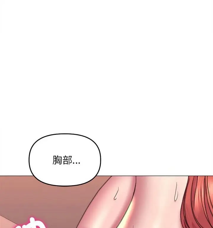 漫画《双面人》第18话第28张图