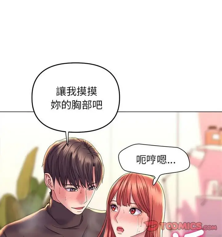 漫画《双面人》第18话第30张图
