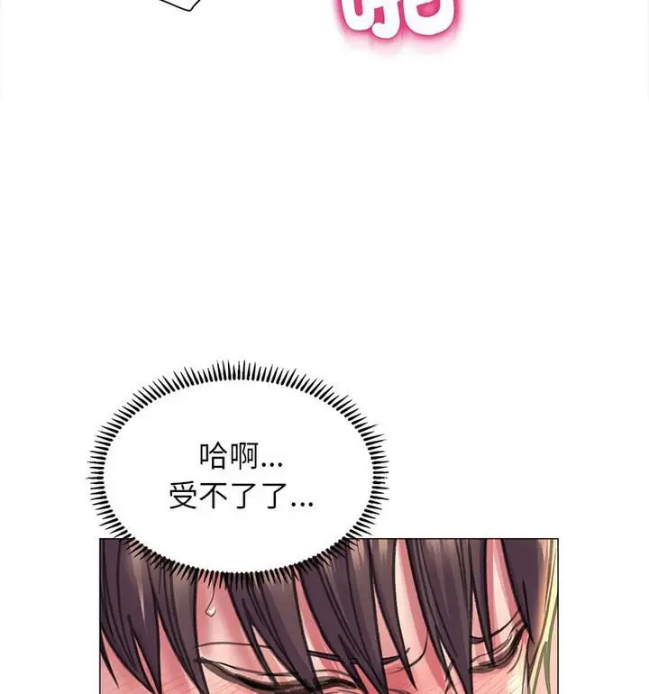 漫画《双面人》第18话第45张图