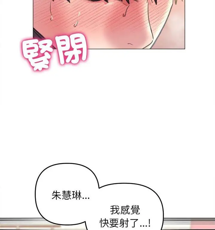 漫画《双面人》第18话第46张图