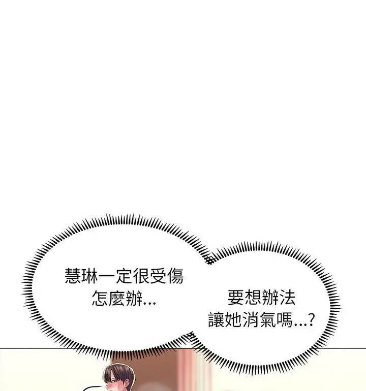 漫画《双面人》第18话第76张图