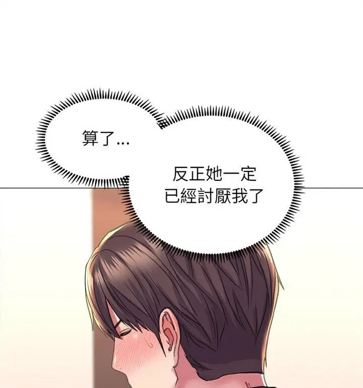 漫画《双面人》第18话第81张图