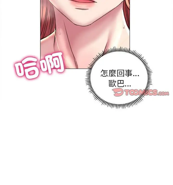 漫画《双面人》第18话第85张图