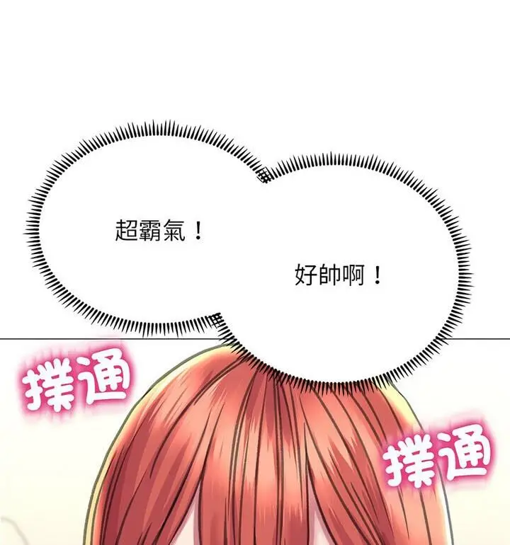 漫画《双面人》第18话第88张图