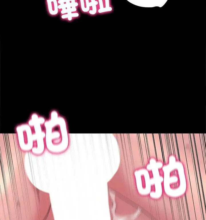 漫画《双面人》第18话第97张图