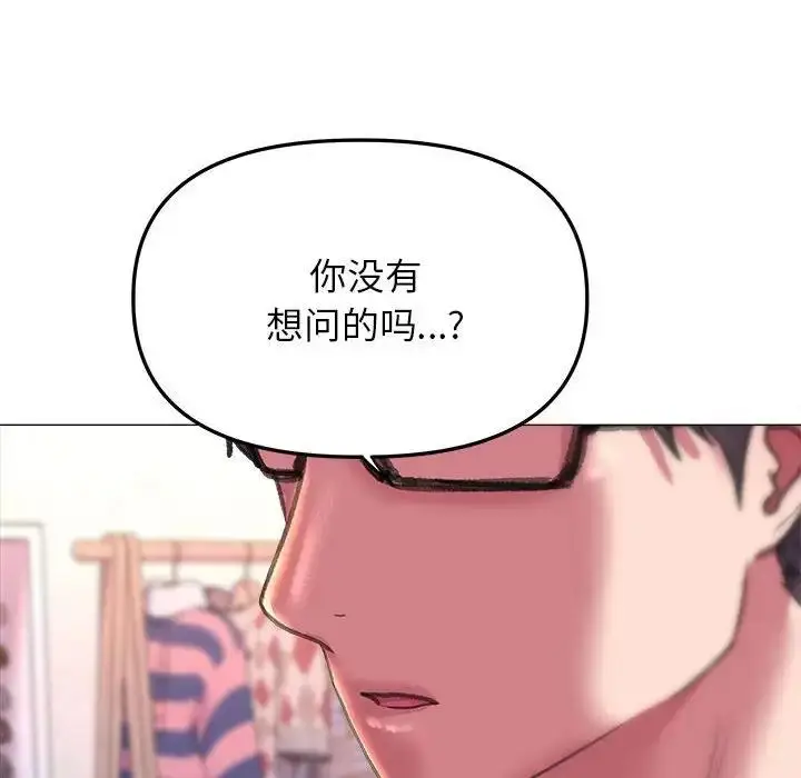 漫画《双面人》第19话第116张图