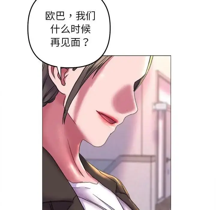 漫画《双面人》第19话第12张图