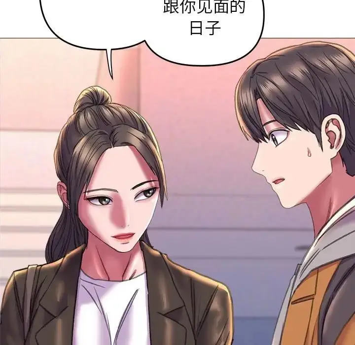 漫画《双面人》第19话第14张图