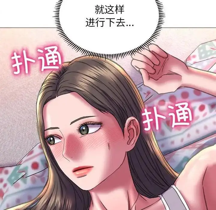 漫画《双面人》第19话第140张图