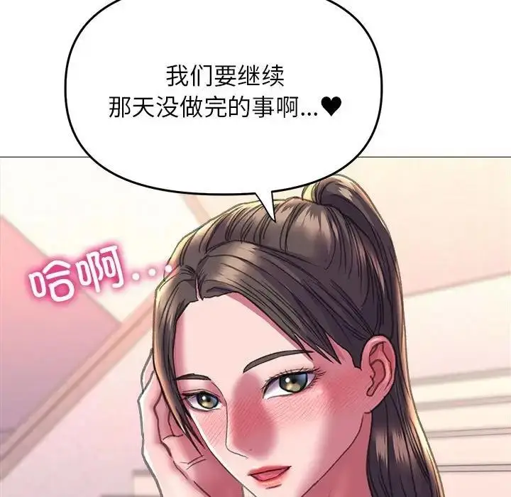 漫画《双面人》第19话第16张图