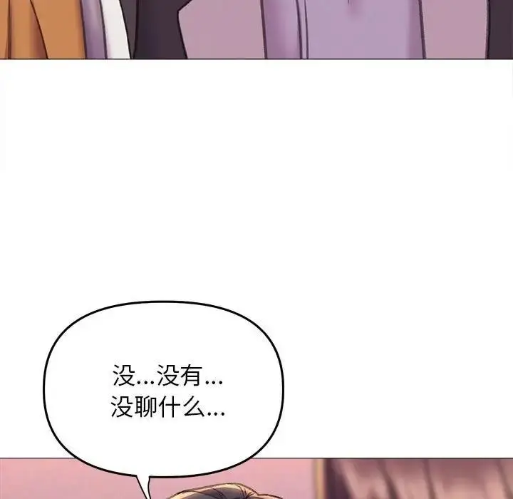 漫画《双面人》第19话第26张图