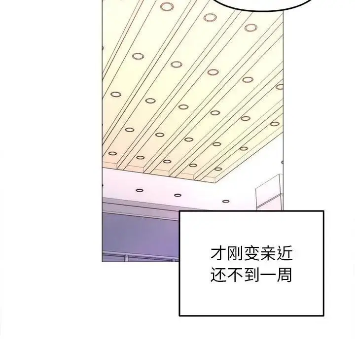 漫画《双面人》第19话第29张图