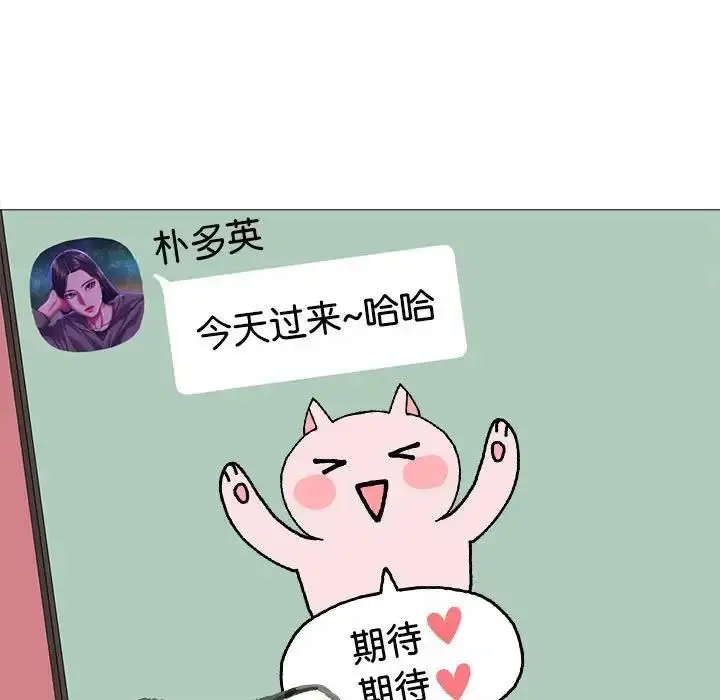漫画《双面人》第19话第36张图