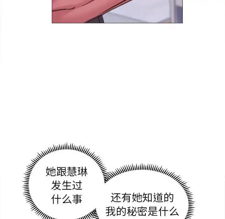 漫画《双面人》第19话第47张图