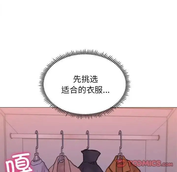 漫画《双面人》第19话第51张图