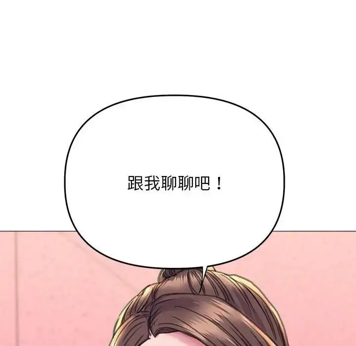漫画《双面人》第19话第6张图
