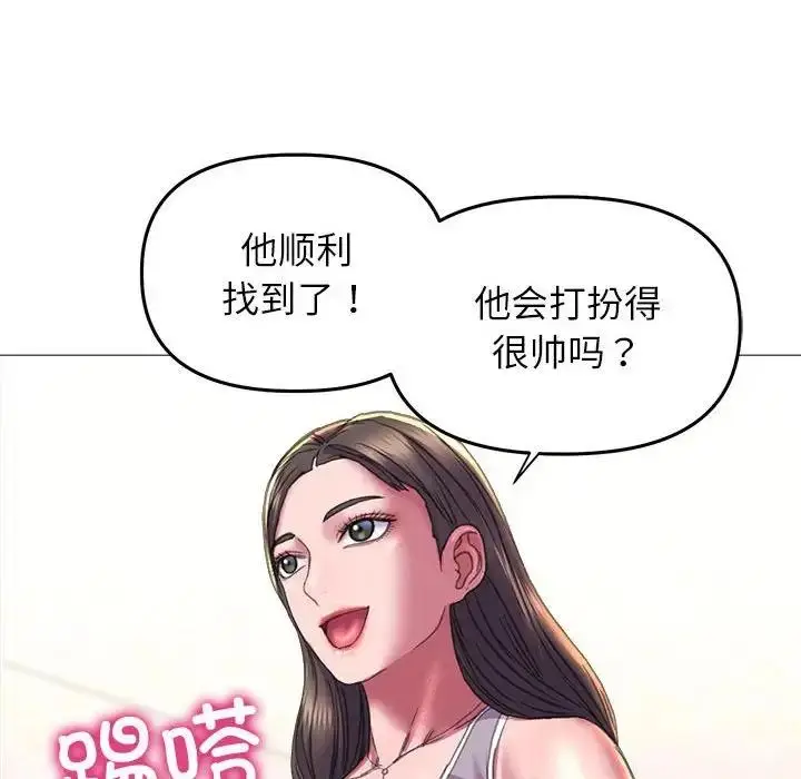 漫画《双面人》第19话第67张图