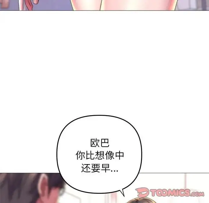 漫画《双面人》第19话第69张图