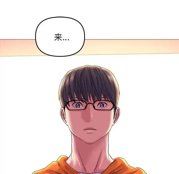 漫画《双面人》第19话第73张图
