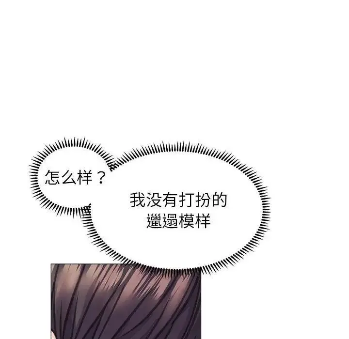 漫画《双面人》第19话第85张图