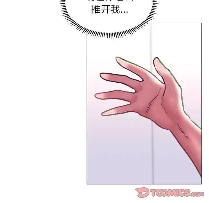 漫画《双面人》第19话第87张图