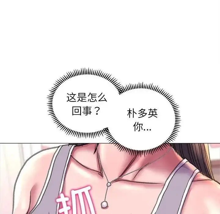 漫画《双面人》第19话第94张图