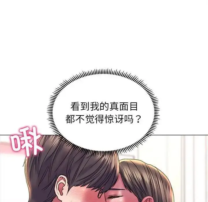 漫画《双面人》第19话第96张图