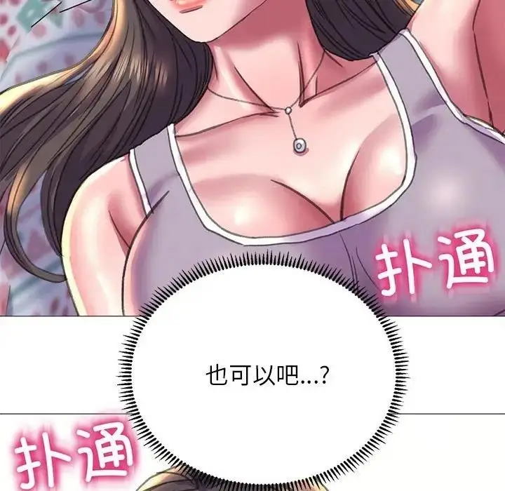 漫画《双面人》第20话第10张图