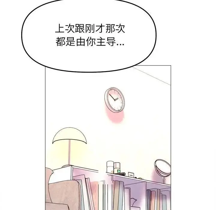 漫画《双面人》第20话第101张图