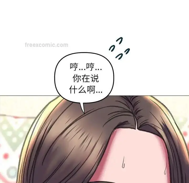 漫画《双面人》第20话第120张图