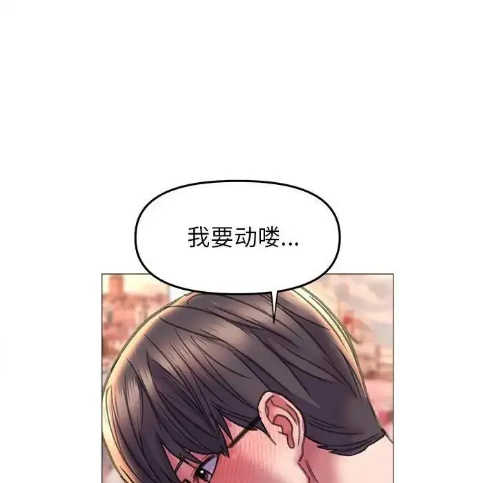 漫画《双面人》第20话第122张图
