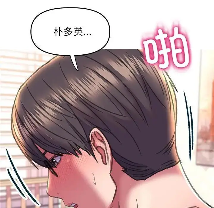 漫画《双面人》第20话第131张图