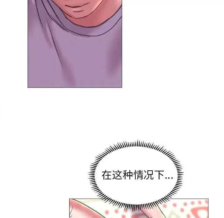 漫画《双面人》第20话第14张图