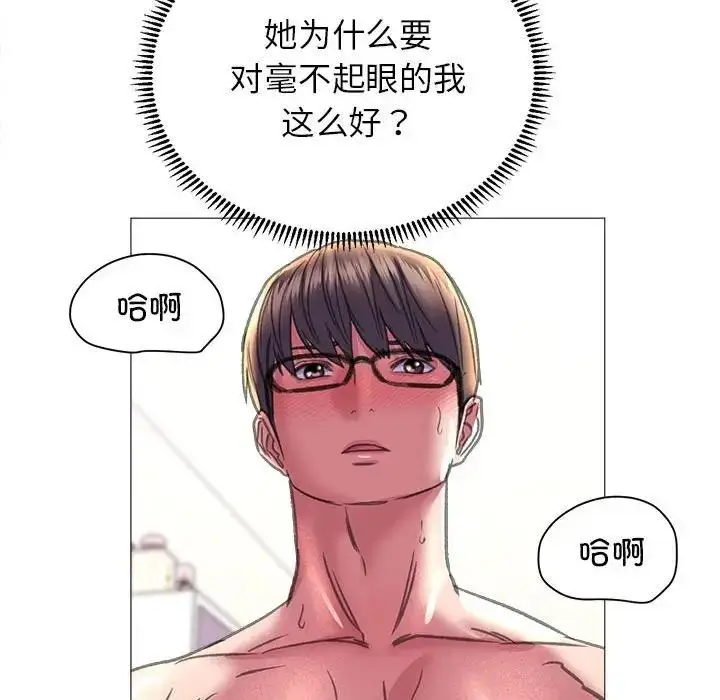 漫画《双面人》第20话第148张图