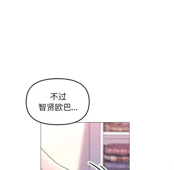 漫画《双面人》第20话第18张图