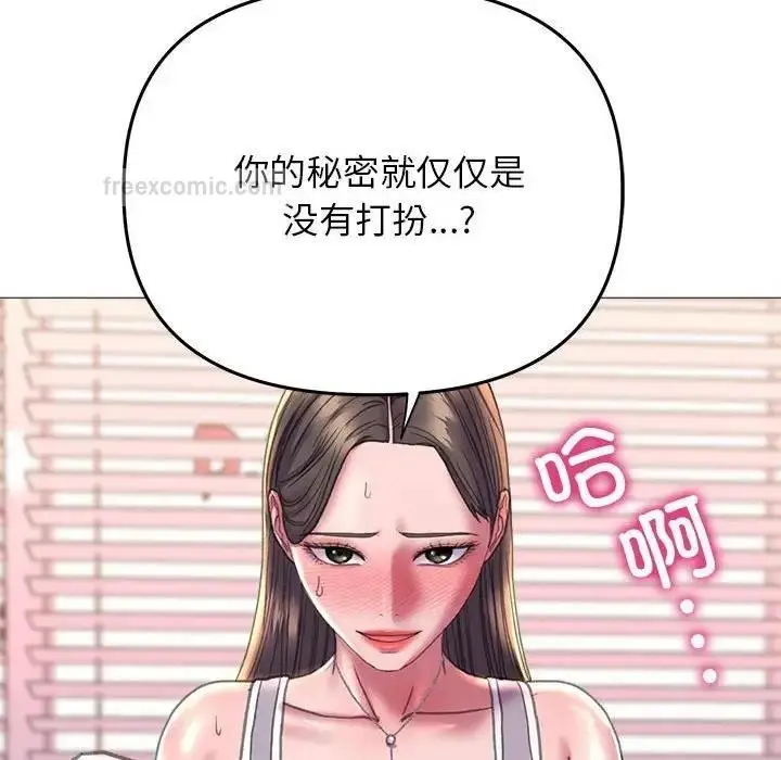 漫画《双面人》第20话第20张图