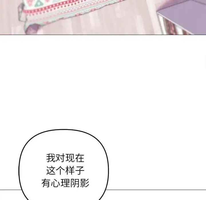 漫画《双面人》第20话第24张图