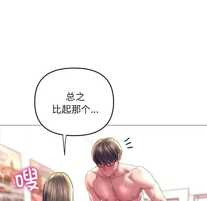 漫画《双面人》第20话第35张图