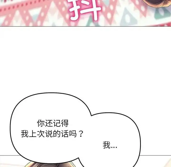 漫画《双面人》第20话第42张图