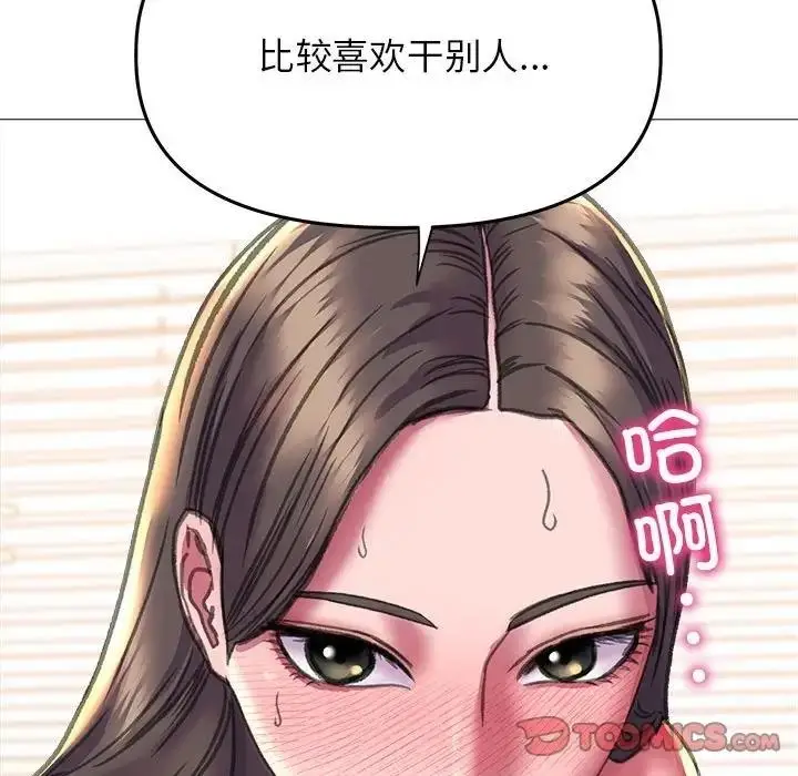 漫画《双面人》第20话第45张图