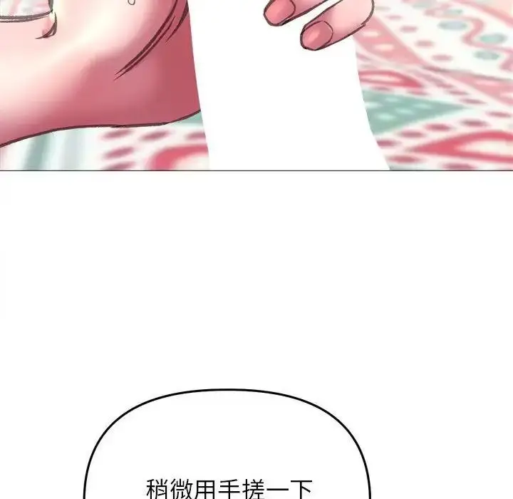 漫画《双面人》第20话第53张图