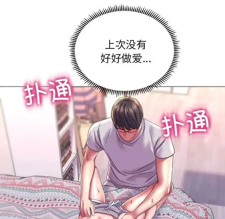 漫画《双面人》第20话第7张图
