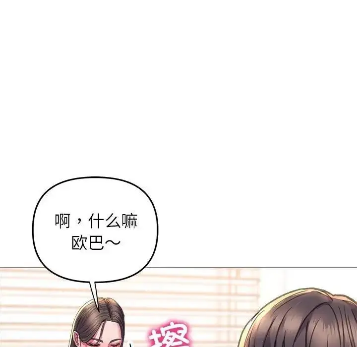 漫画《双面人》第20话第78张图